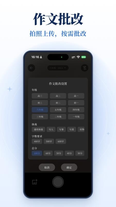 无忧写作手机版v6.0.0(4)