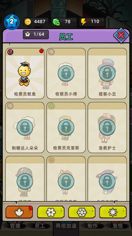 猛鬼打工日记游戏v1.0.7 4