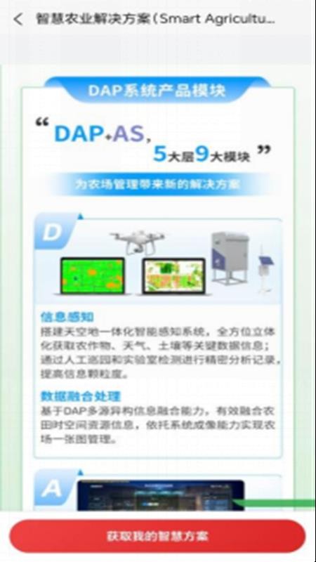 海垦农服最新版v1.0.19(2)