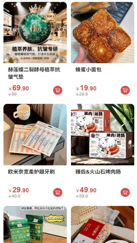 赞友惠最新版v1.9.17(4)