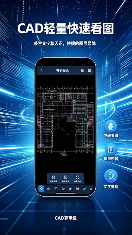 CAD算审通最新版v1.26.9.28(4)