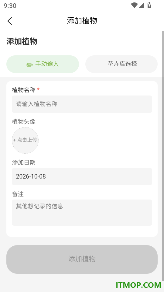 种花日记最新版