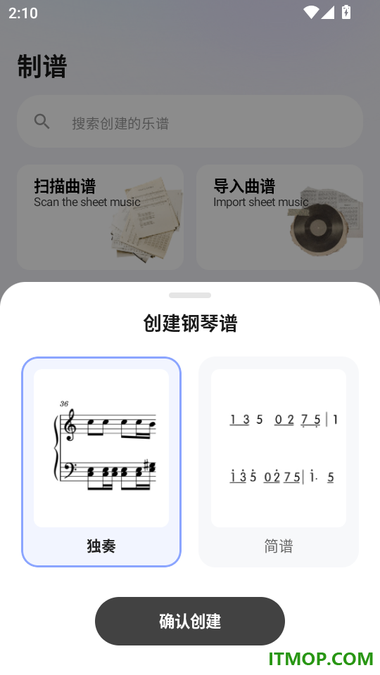 节奏音盒官方版本