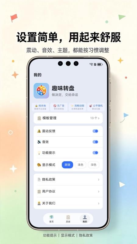 趣味转盘最新版v1.0.4(1)