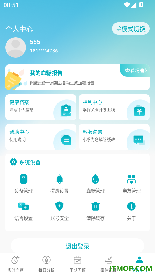 可孚孚探手机版