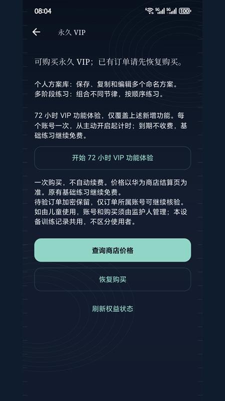 呼吸如常官方版v1.0.3(1)