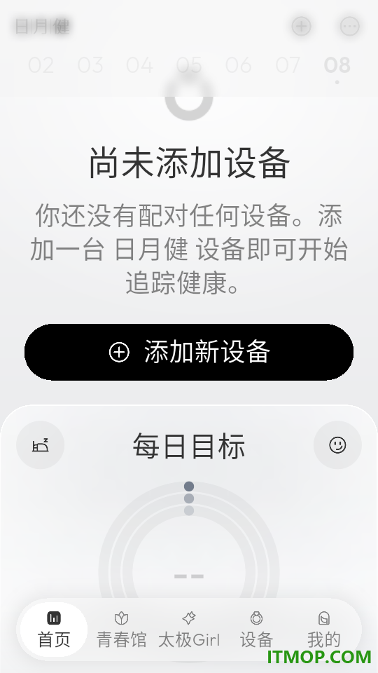 日月健方版