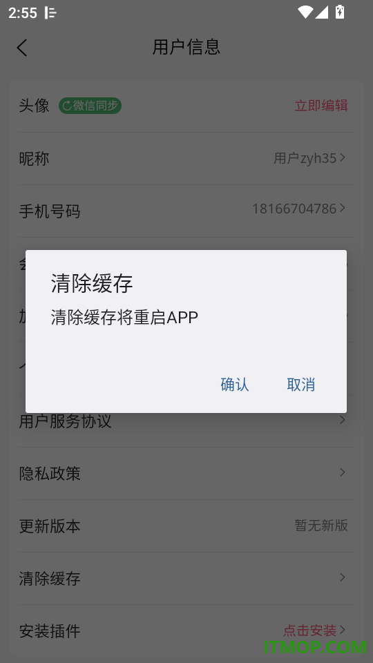 赞友惠最新版