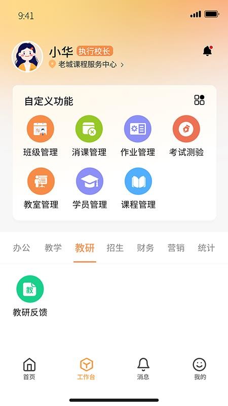 课教帮教师端官方版v1.1.00(4)