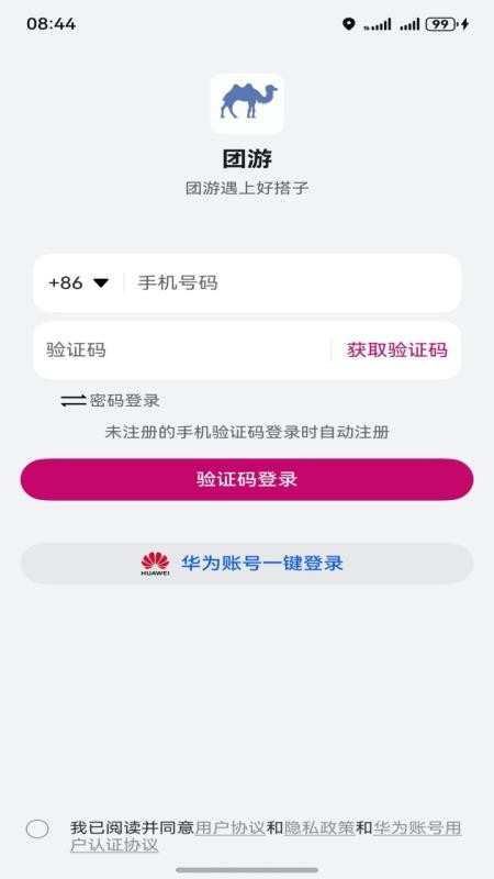 团游最新版v0.7.304 5