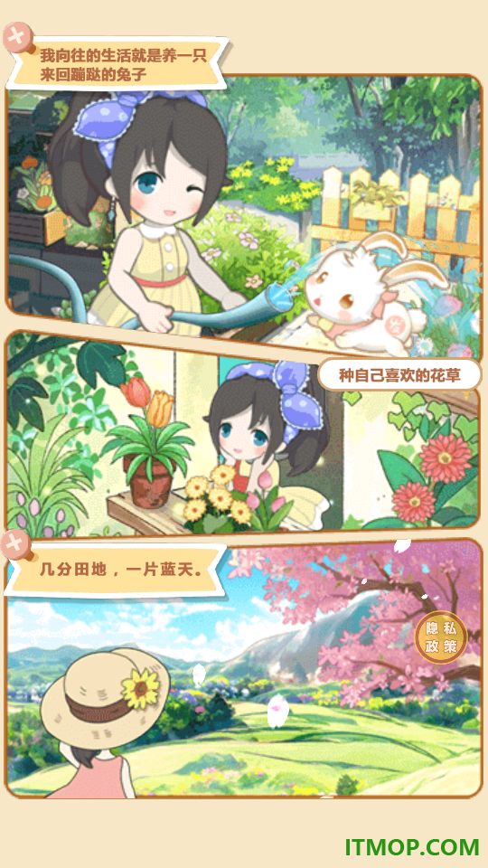 我的梦幻小屋游戏