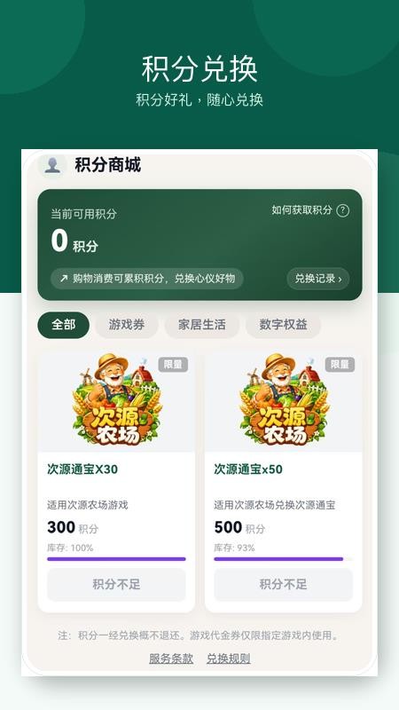 次源生活官网版v1.1.107(1)
