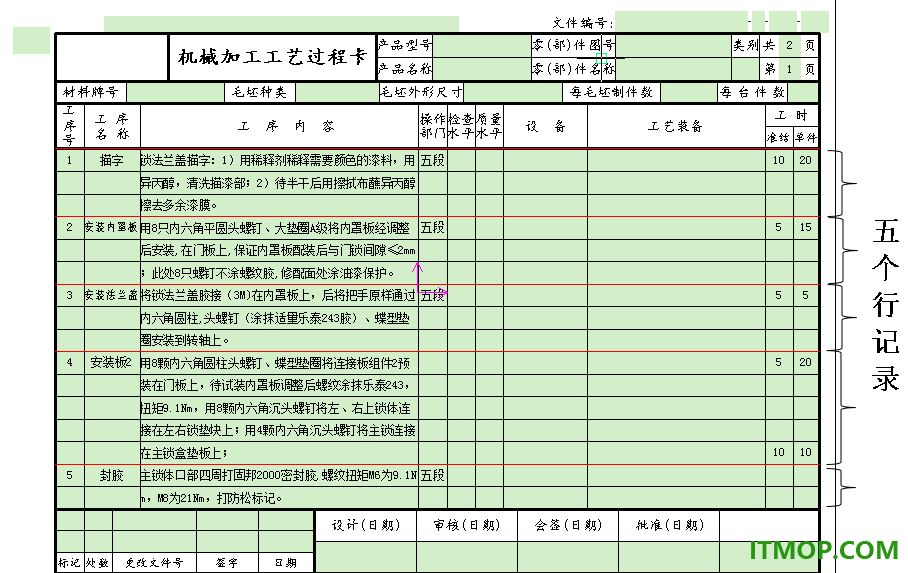 caxacapp工艺图表2025