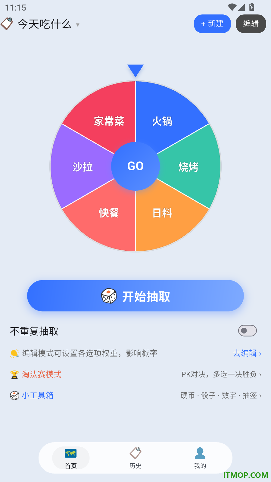 趣味转盘最新版