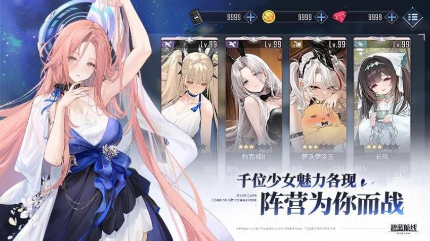 碧蓝航线华为版v9.7.25 2