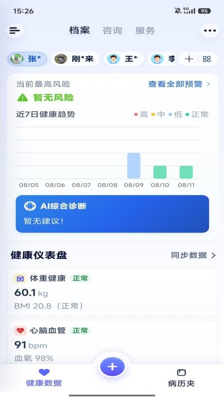 奥普数字医疗最新版v1.60.9 2