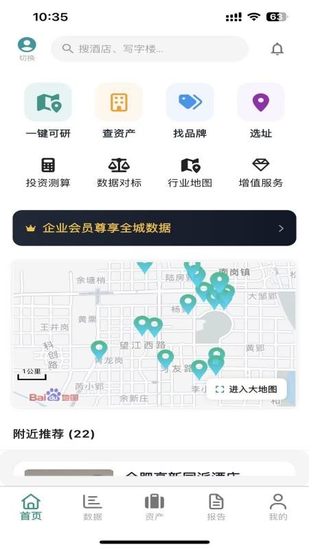 准聚手机版v1.0.42(2)