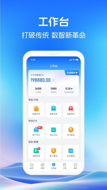 药聚力助手免费版v2.0.6(4)