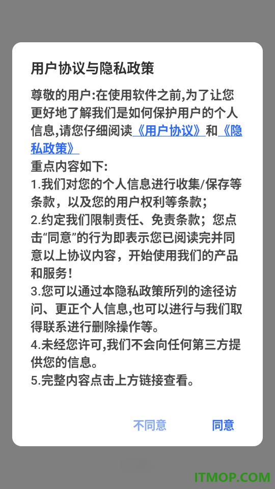 云协序手机版