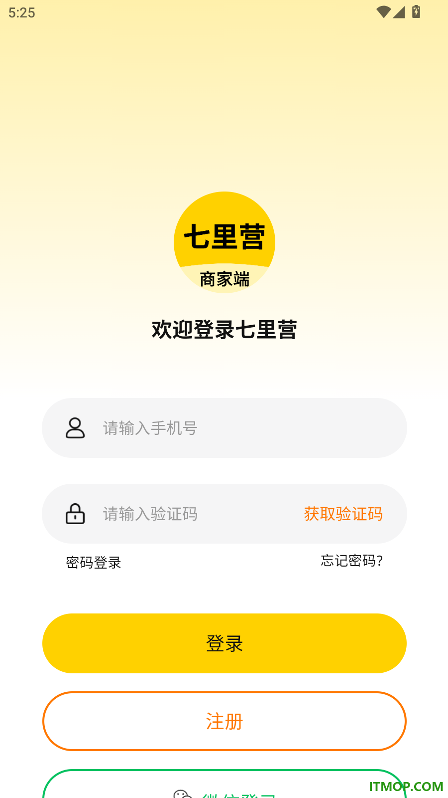七里营商家端手机版