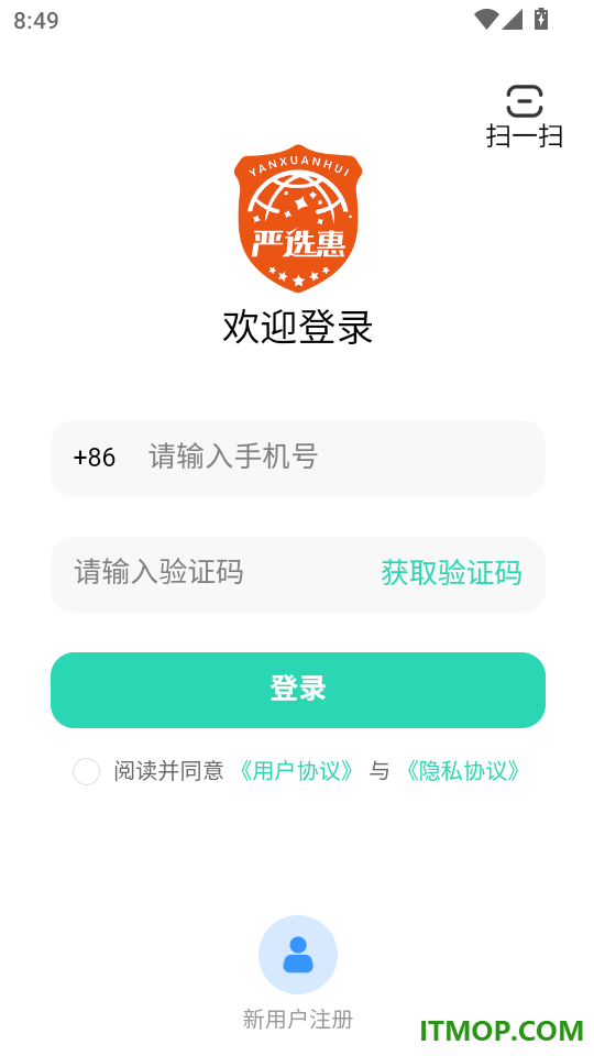 严选惠手机版
