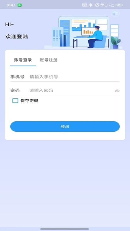 智维帮官网版v3.3.9(4)