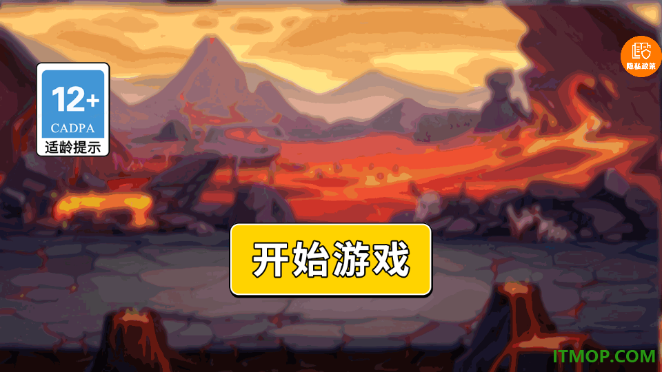 我要打十个手游