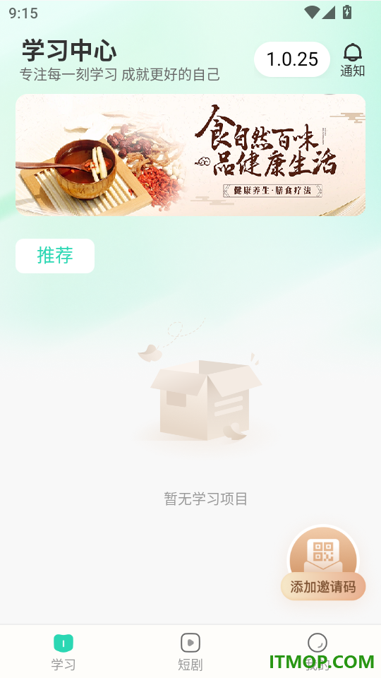 严选惠手机版