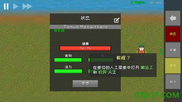 殖民地建筑模拟器游戏