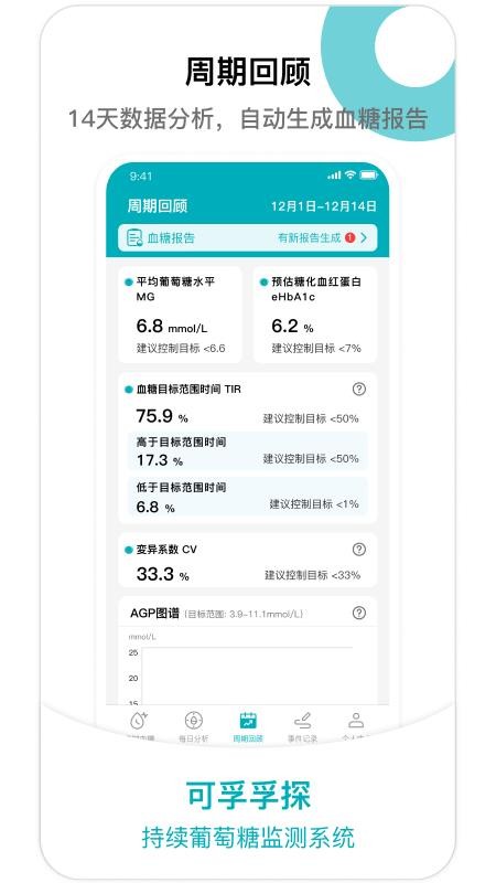 可孚孚探手机版v1.1.0.0(2)