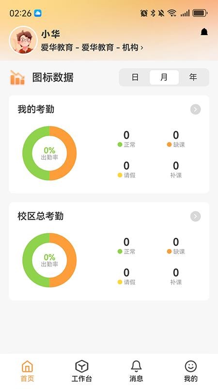 课教帮教师端官方版v1.1.00(3)