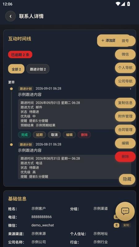 金脉管家最新版v6.9.4(4)