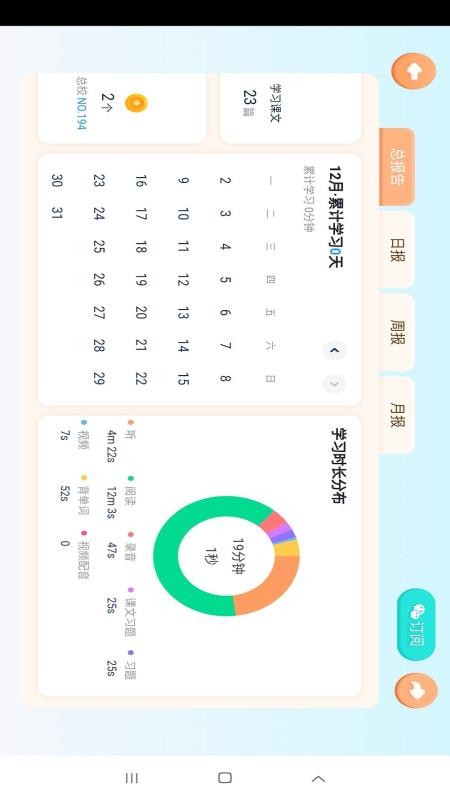 雪梨老师官网版v5.6.42.239477(2)