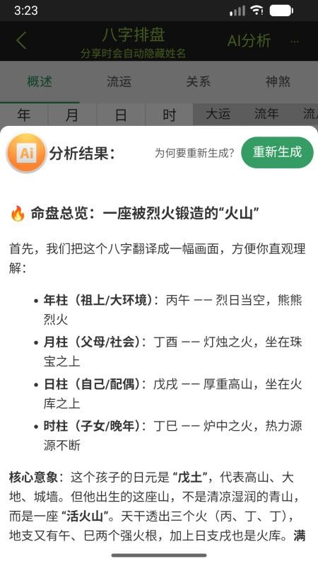 丛开易学手机版v2.0(4)