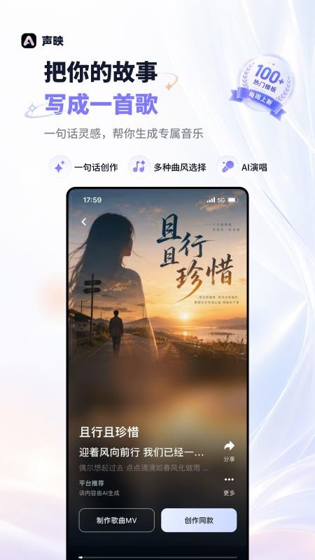 声映免费版v1.2.1(4)