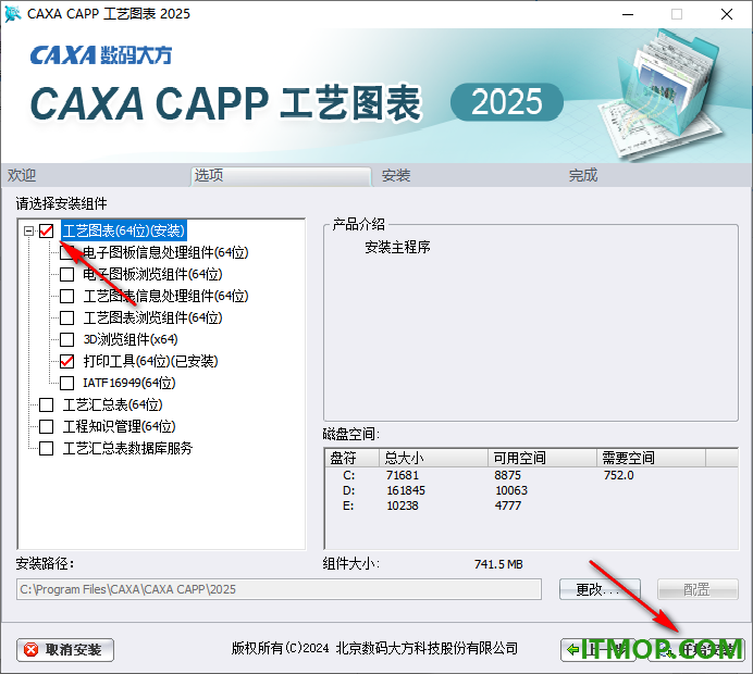 caxacapp工艺图表2025