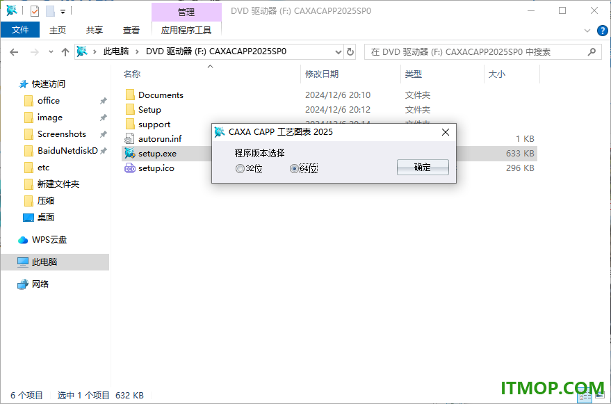 caxacapp工艺图表2025