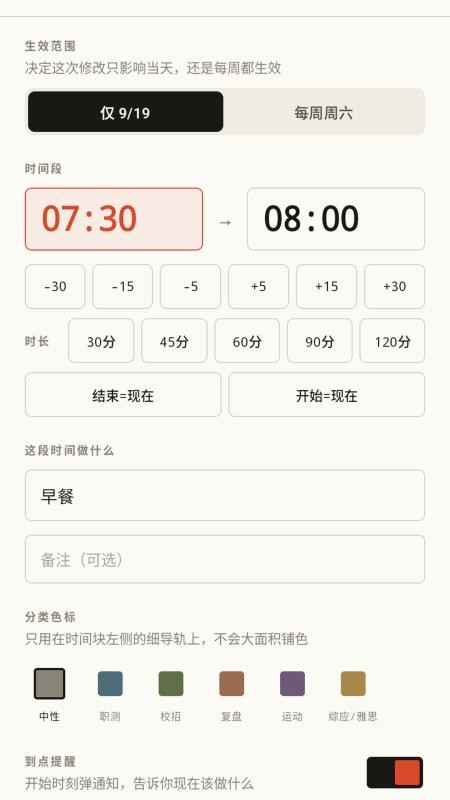 刻表免费版v1.3.3(1)