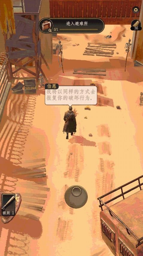 荒野出发游戏v187.1.1 2