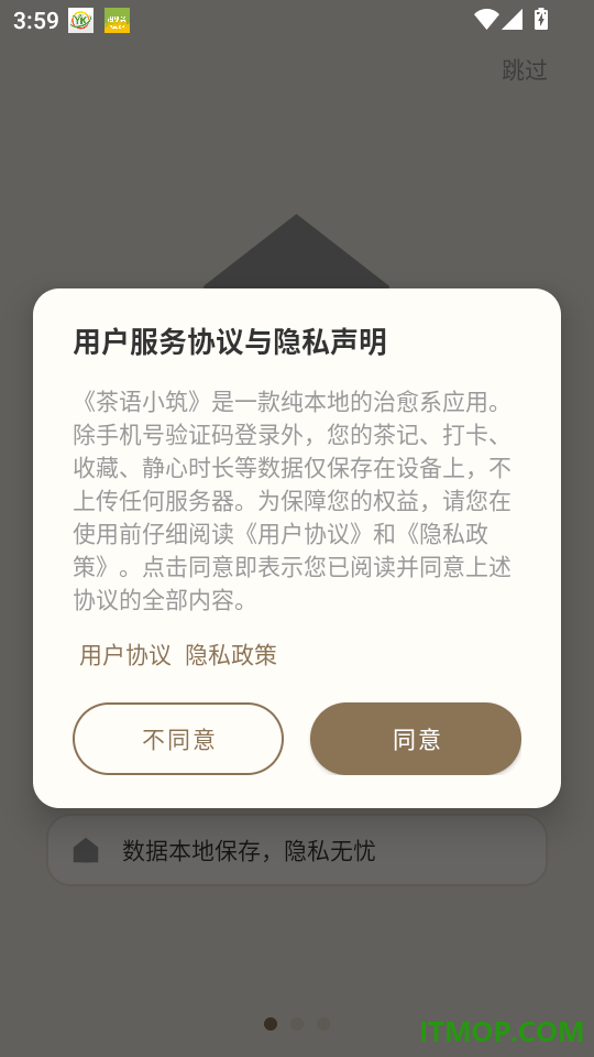 茶语小筑官网版
