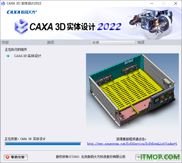 caxa 3d实体设计2022中文免费版