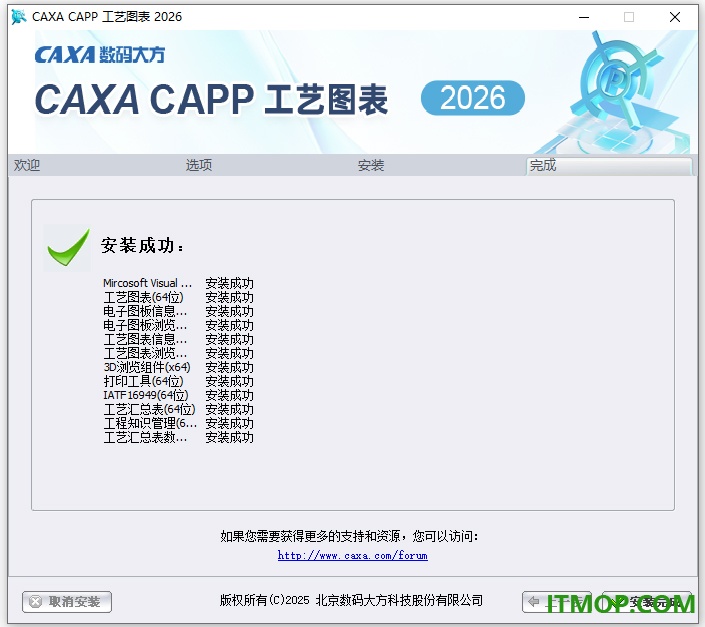 CAXA CAPP工艺图表2026