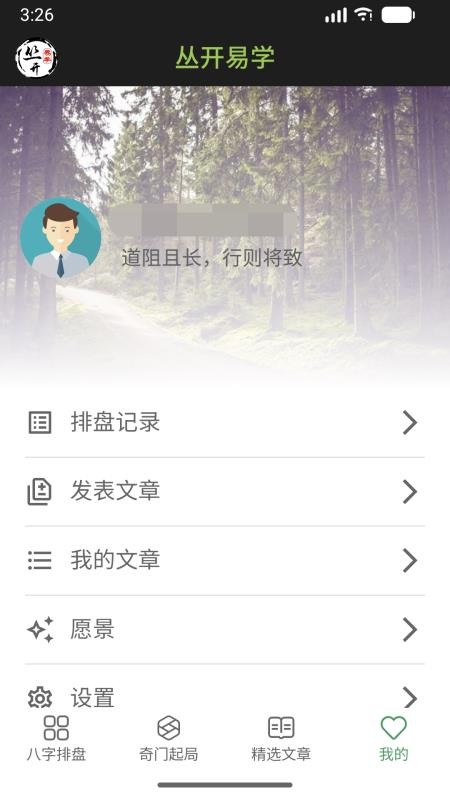 丛开易学手机版v2.0(1)