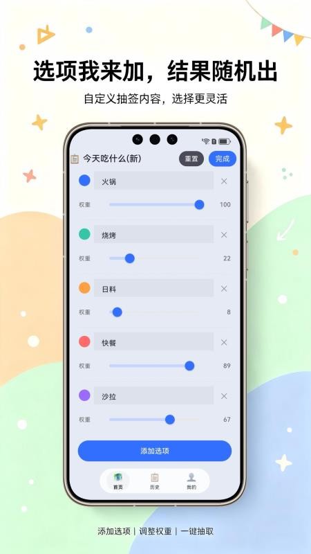 趣味转盘最新版v1.0.4(4)