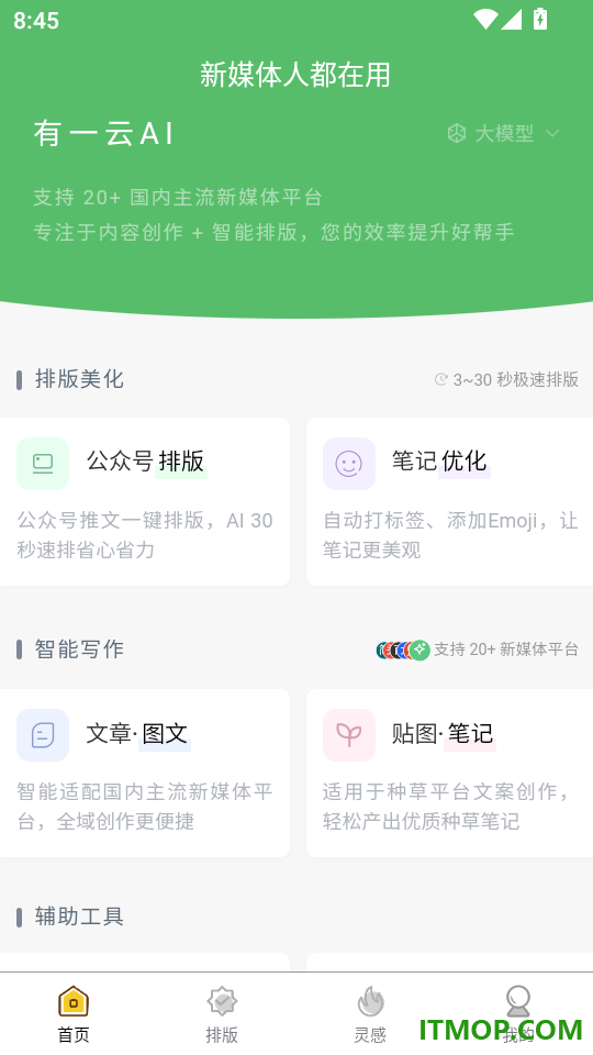 有一云AI官网版