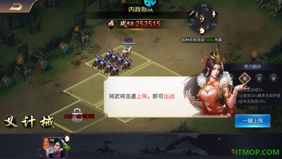 鏖战三国游戏