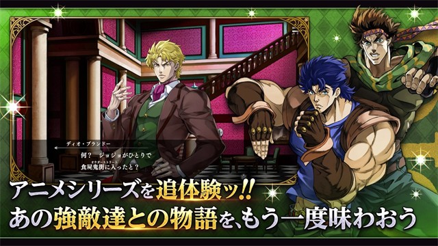 JOJO的奇妙冒险欧拉欧拉波纹疾走游戏v3.0.5 4
