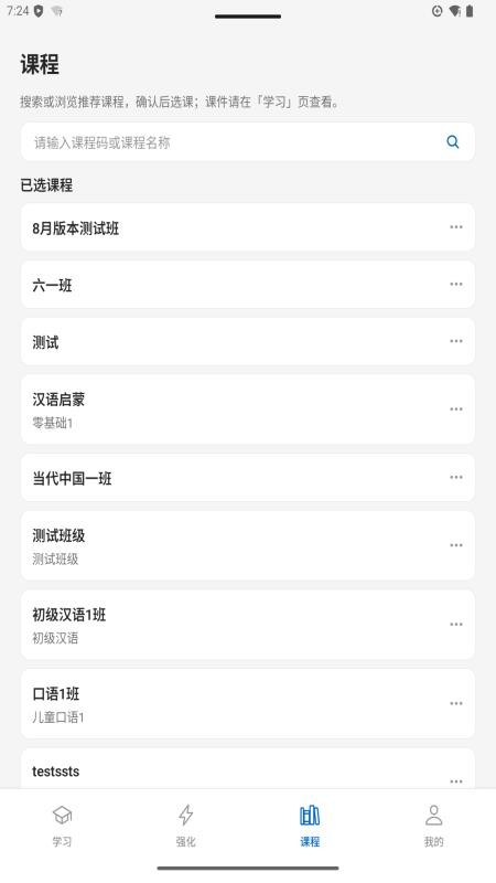 智花学伴最新版v1.0.20 1