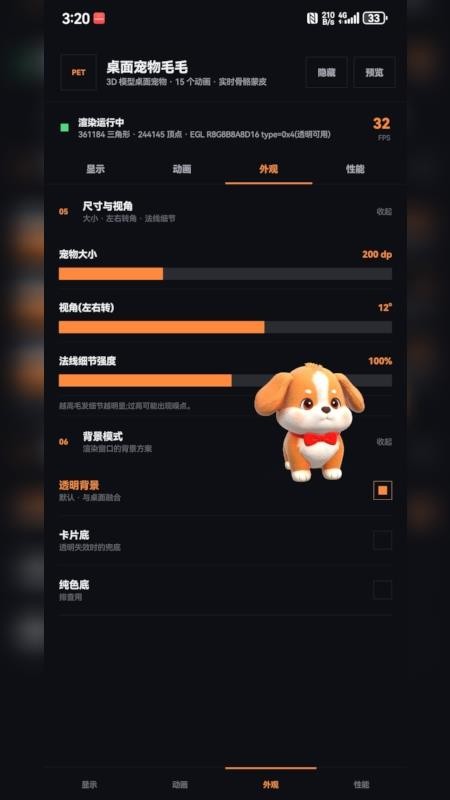 桌面宠物毛毛最新版v1.4.0(1)