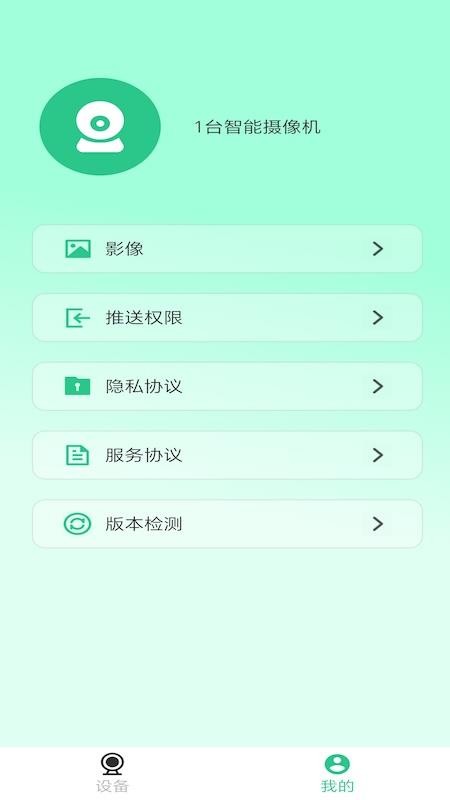 CareCam官方版v5.0.0.20260930(1)